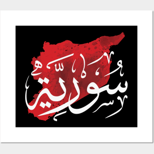 Syria Map and Name in Arabic Calligraphy Syrian Art Solidarity Design - wht Posters and Art